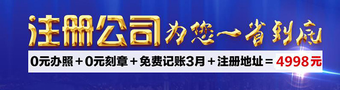 石景山公司注冊